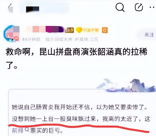 张韶涵演唱会当场拉稀，歌迷被臭到，身体虚弱坚持唱完，本人回应