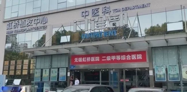 还有多少个骗保的“虹桥医院”