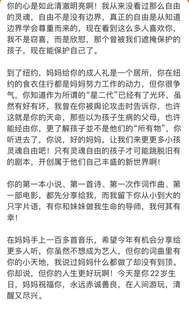 伊能靜写千字长文为儿子哈利庆生，感受到妈妈对儿子的欣慰与感动 - 吾爱微网