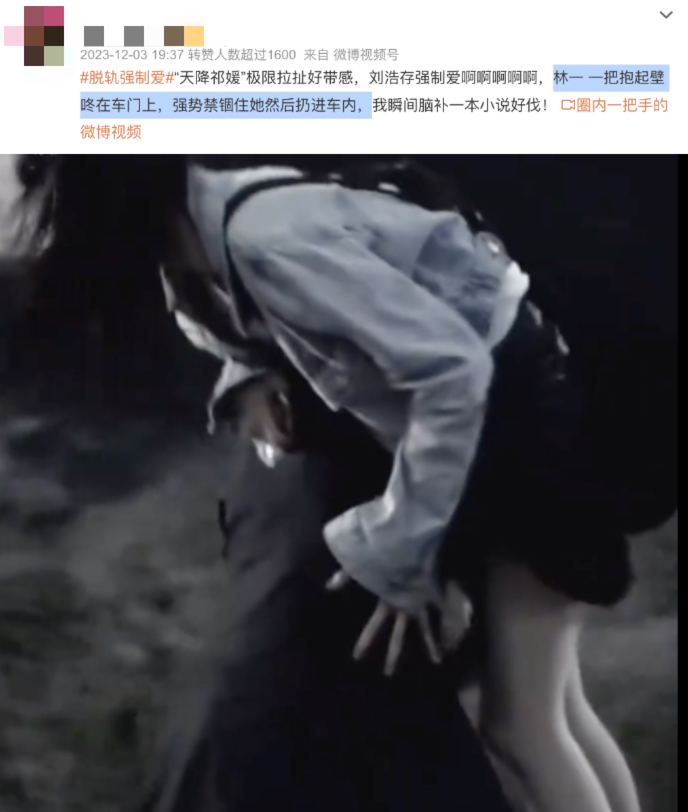 图源:新浪微博