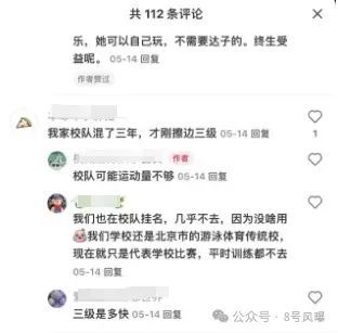 学历造假？办假证搞特权？她才女人设崩了…