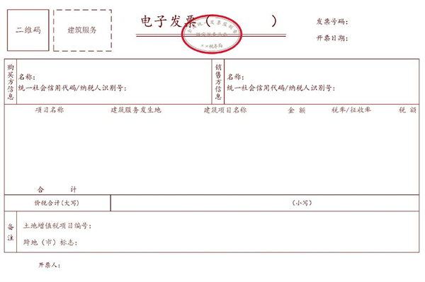 开票方便了！12月1日起全国推广应用数字化电子发票：支持PDF、OFD格式