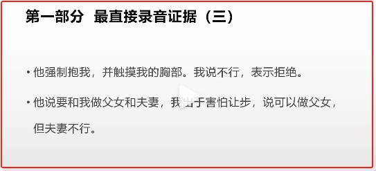 炸裂！錄音曝光：人大教授猥褻、性侵，竟要和女學(xué)生做“夫妻”…