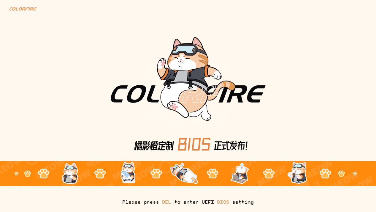 全新UI界面，操作逻辑和功能大升级，COLORFIRE橘宝新版BIOS上线！