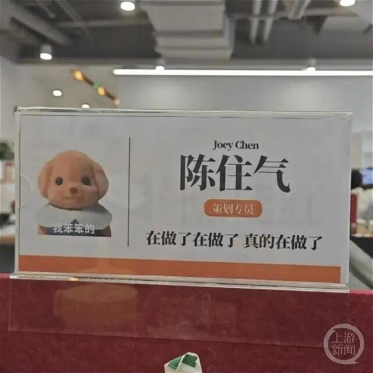 Ａ“00后疯感工牌”冲上热搜２.jpg