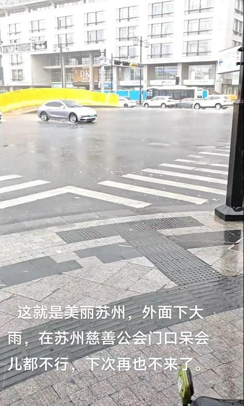 男子在蘇州市慈善總會避雨被保安趕出？回應(yīng)來了