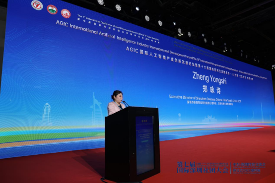 迪拜展新闻稿5-AI出海 立足中东 服务全球,第十六届国际民间交流圆桌会成功举办-11.21775.png