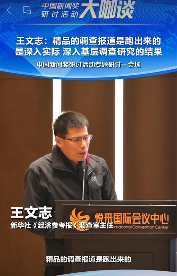 追访“铁路建材以次充好”时被打伤的记者王文志：从业22年八获中国新闻奖，被称为“硬汉记者”