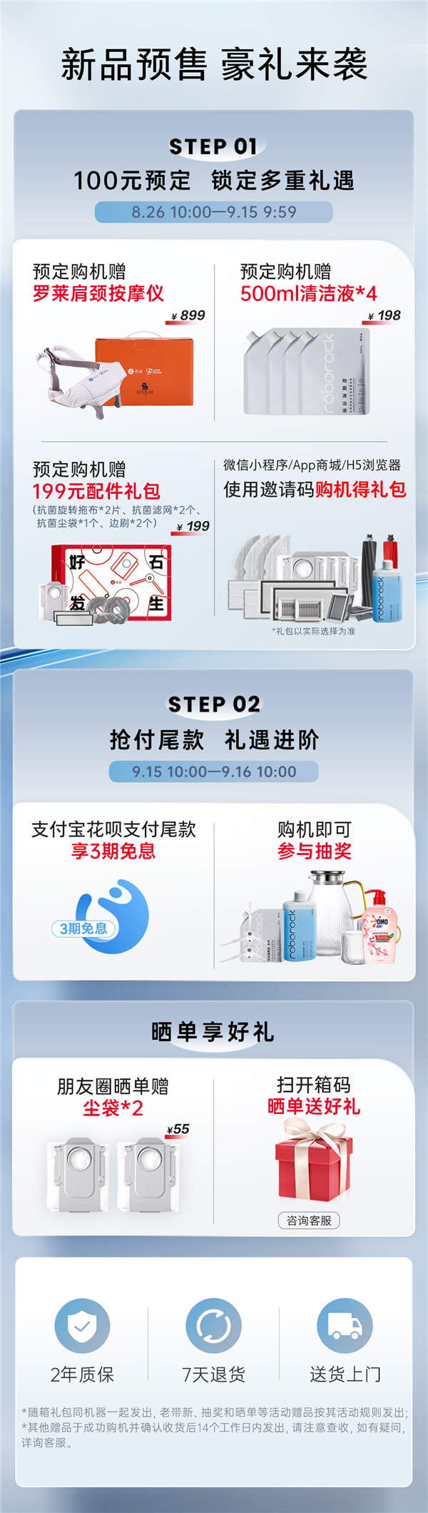 再不怕被困了！石头P20 Pro首创底盘升降 最高4厘米越障