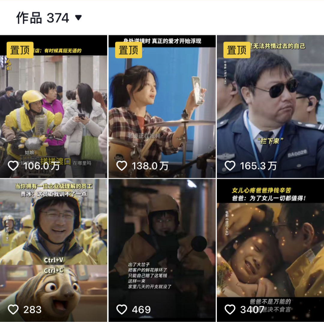 没上映就被喷烂的《逆行人生》，真活该吗？