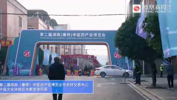 共赴“药香”之约！走进邵东廉桥，带你沉浸式体验中医药传统文化