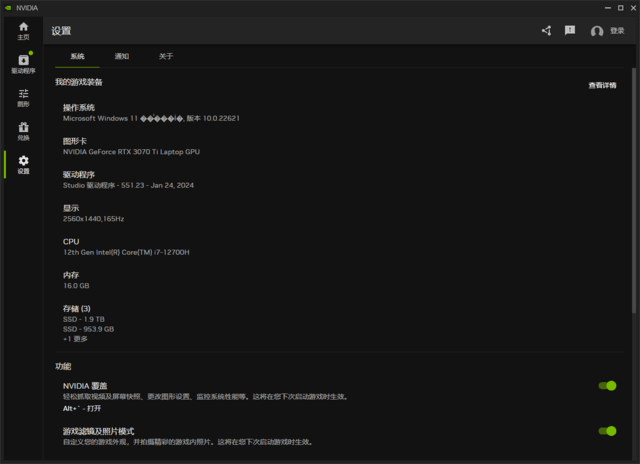 NVIDIA App测试版发布!耕升教你如何轻松上手