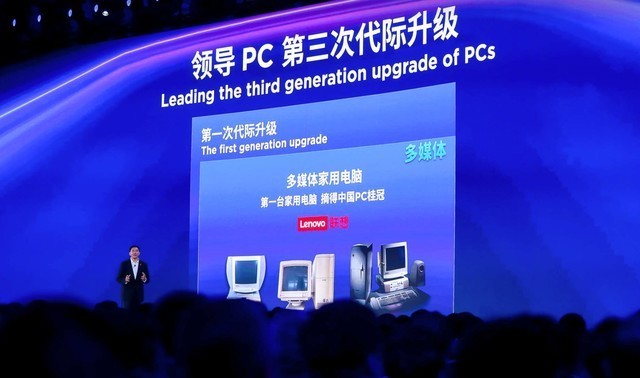 联想真AI PC来了:AI终端新纪元开启,生产力世界彻底被颠覆