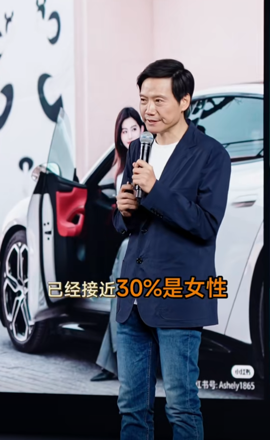 小米史上首次!雷军称SU7赢得大量女性用户青睐 被好看、防晒打动