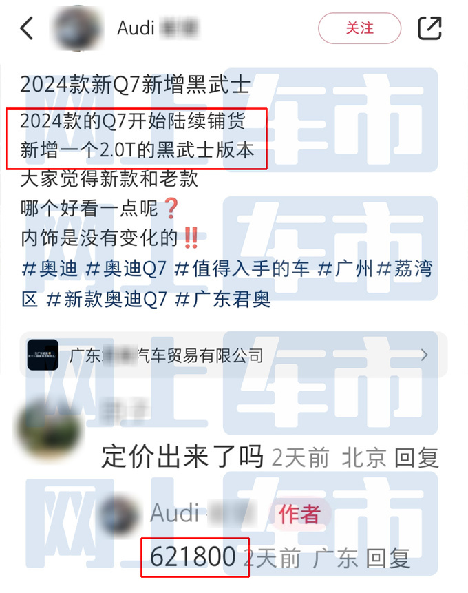 奥迪新Q7推出减配5座版！将降价 比华为M9便宜