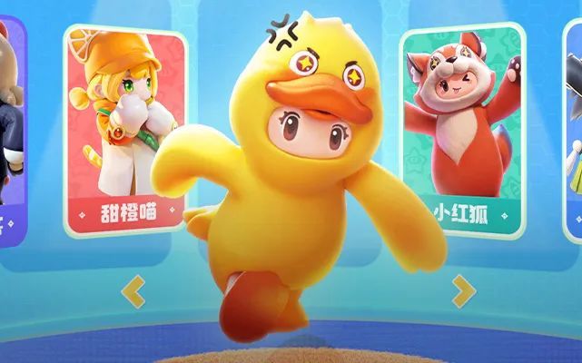 腾讯旗下派对手游《元梦之星》