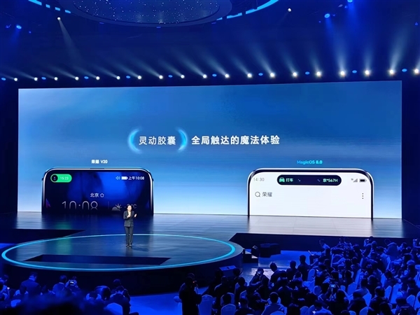 MagicOS 8.0带来灵动胶囊功能:荣耀Magic6系列率先尝鲜