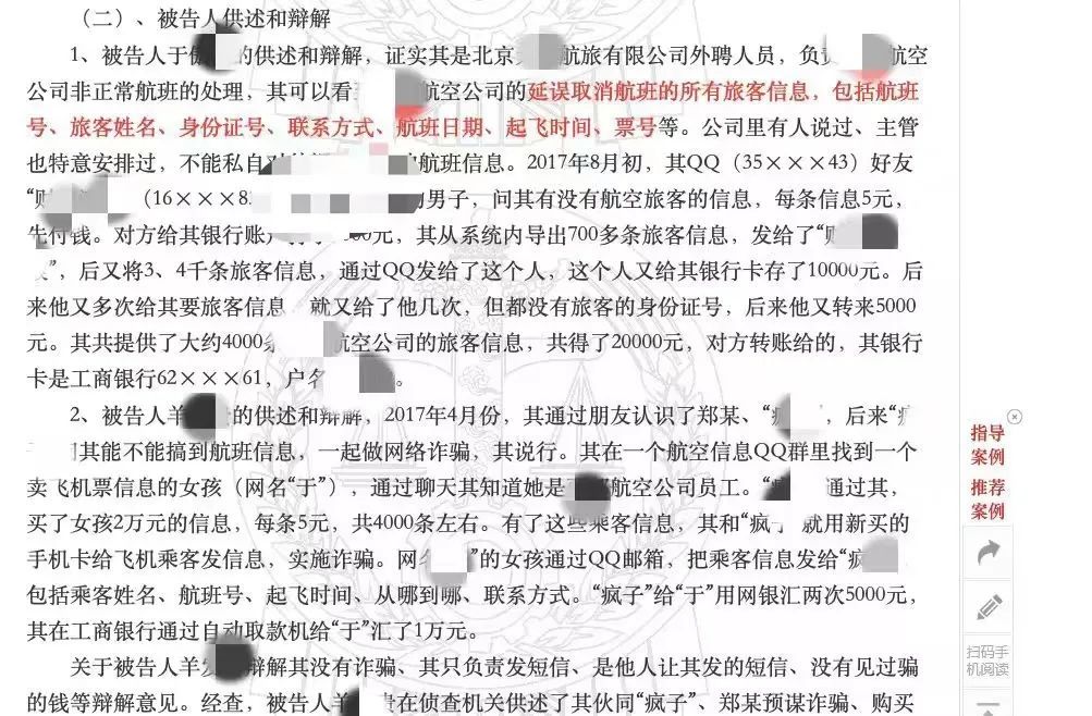 山东省菏泽市中级人民法院发布的一份裁定书（图片来源：中国裁判文书网 央广网发）