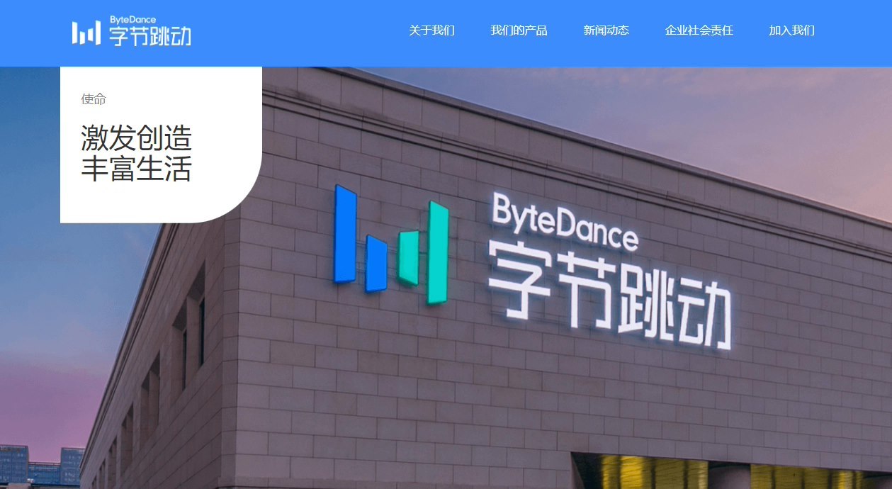 消息称字节跳动2023年全球营收1200亿美元，TikTok在美营收160亿美元 - 吾爱微网