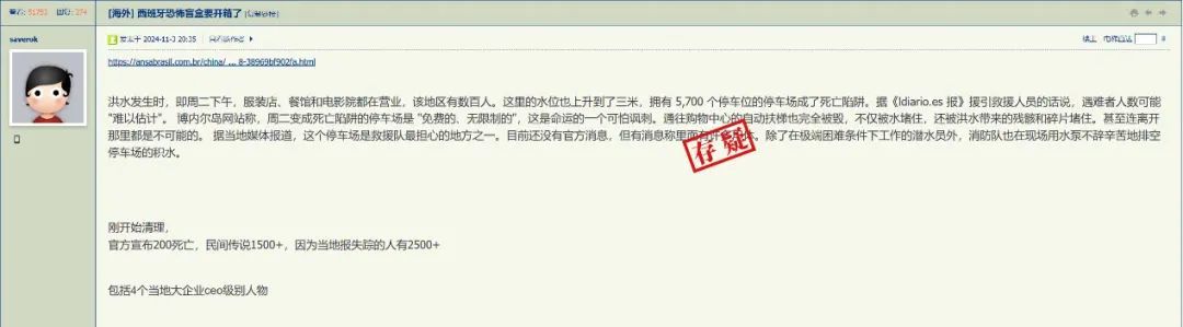 11月4日，La Hora de la 1在报道中提到，阿尔达亚镇镇长吉列尔莫·卢扬 （Guillermo Luján）表示，博内尔地下停车场“几乎是空的”。