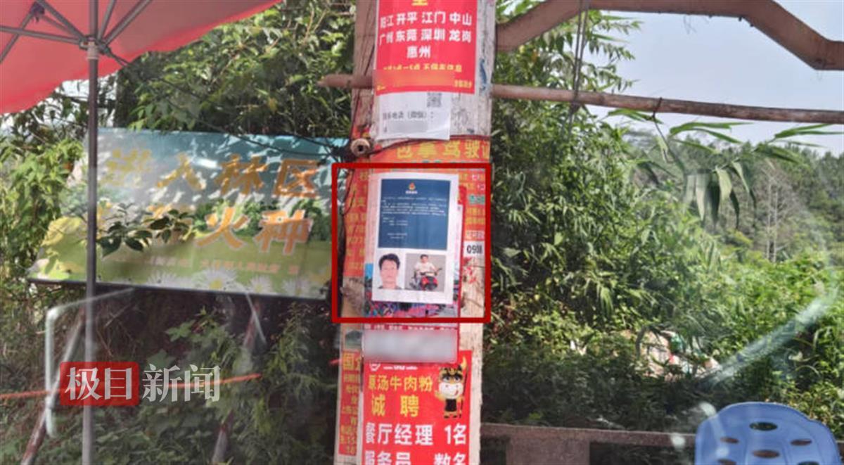 悬赏通告 极目新闻记者拍摄.jpg