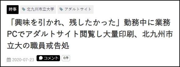 在办公室看H网到底算不算性骚扰？