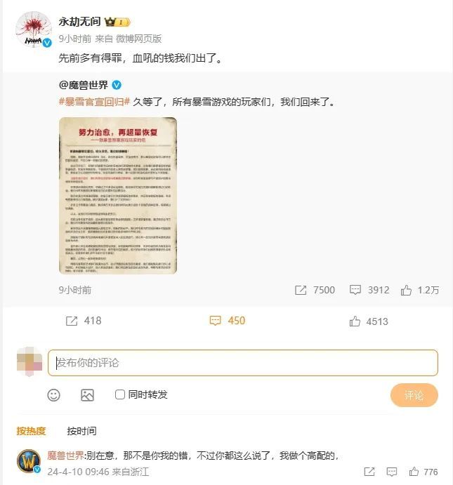 图/微博截图