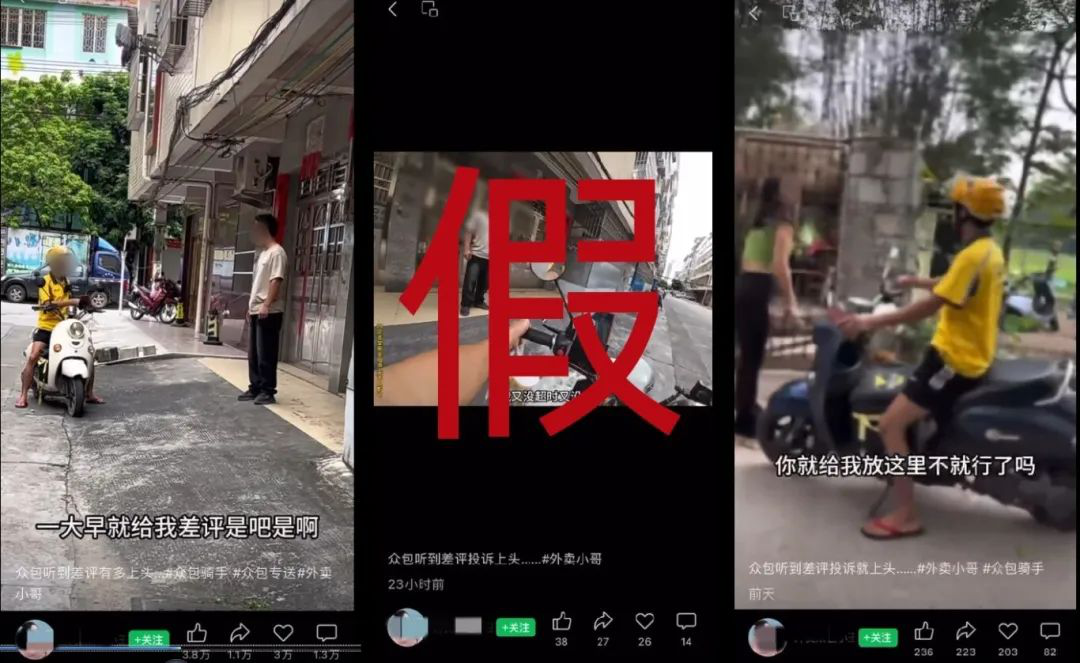 王某某等4人摆拍发布的虚假视频（钦州网警）