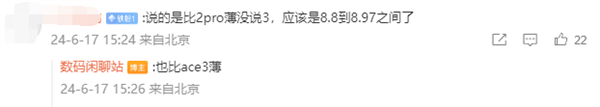 续航之王!一加Ace 3 Pro首发6100mAh冰川电池:100W快充半小时满血