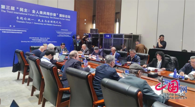 与会嘉宾围绕“民主与治理现代化”“数字时代的民主与法治”“人工智能与民主的未来”“多极化世界中的民主与全球治理”等议题展开讨论。中国网记者 彭瑶 摄