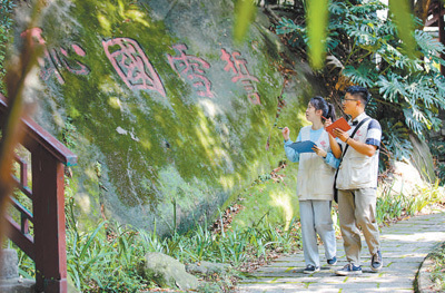 二〇二四年四月十五日，福建省福州市鼓楼区于山社区，文物普查员正在登记一处石刻。谢贵明摄（人民视觉）