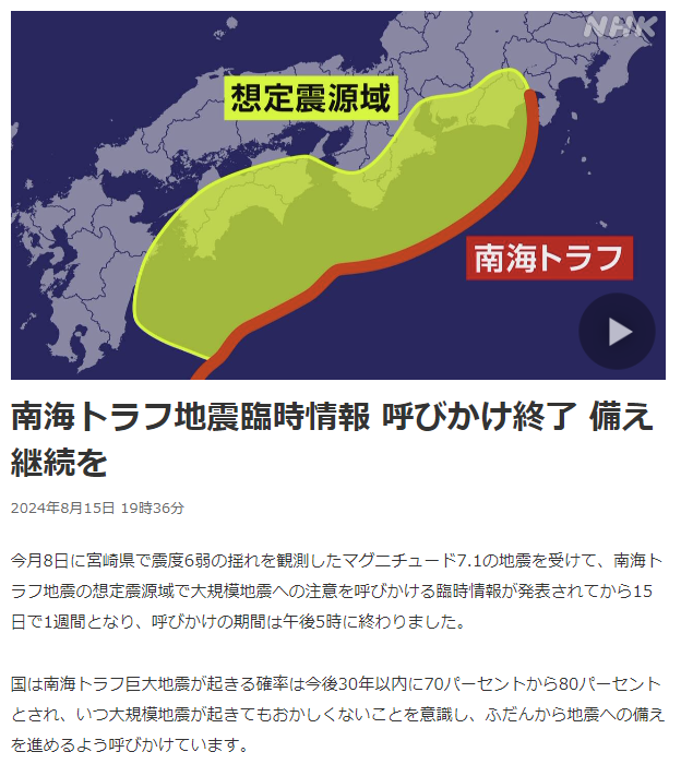 出处:日本ANN新闻