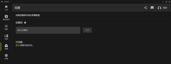 NVIDIA App正式版发布:功能丰富实用 一用就上瘾