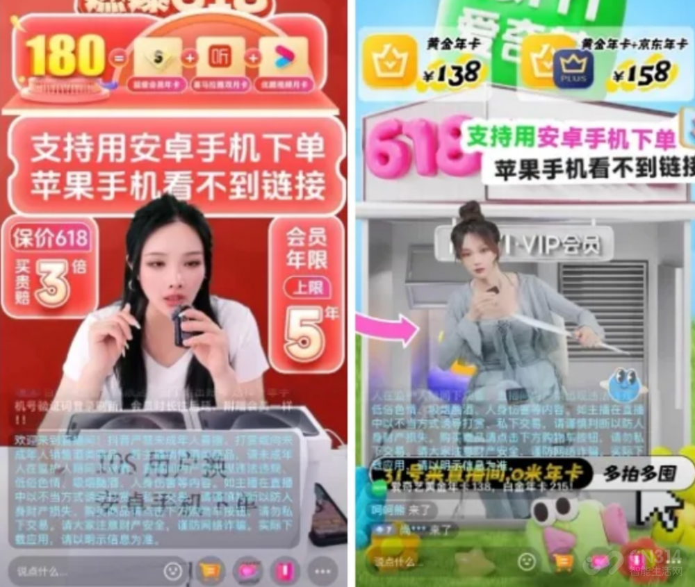 苹果威胁下架抖音和微信,吃相有点难看了