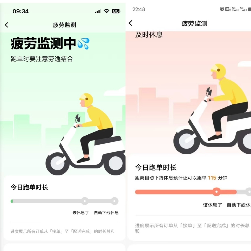 玩忽平台有网友晒出疲钝监测功能