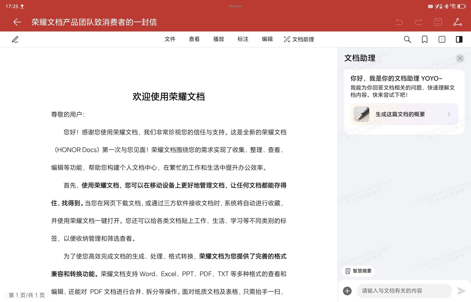 荣耀平板MagicPad2上手评测:重塑平板好屏体验新标杆