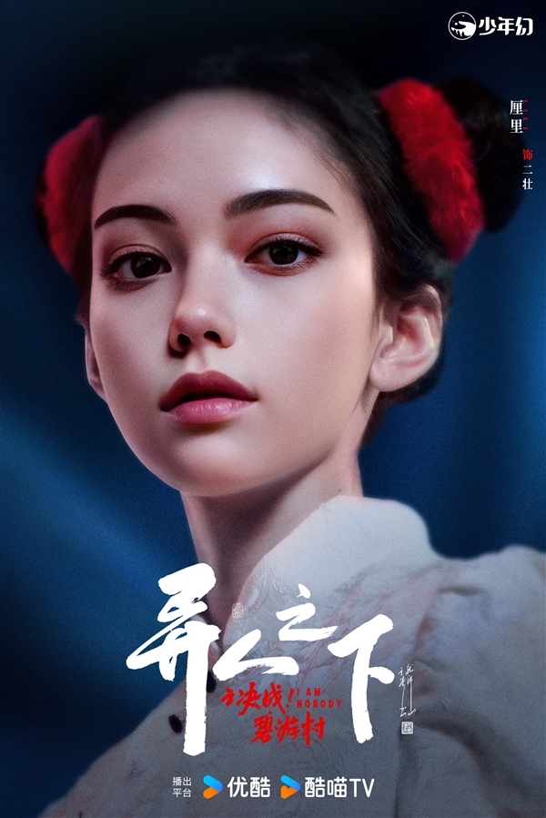 口碑秒杀影版!剧版《异人之下之决战碧游村》首发预告:原班人马