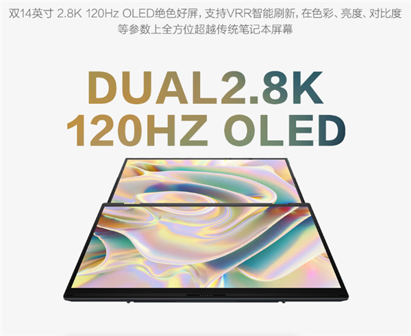 两块14英寸OLED屏!华硕灵耀14双屏笔记本发布
