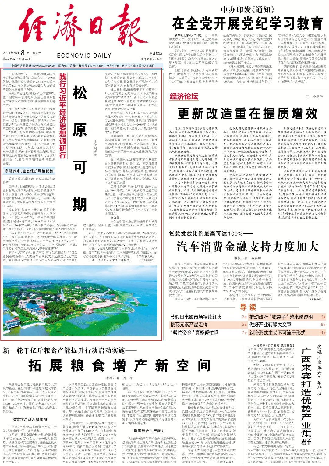 查干湖所在的宝藏小城，为什么如此令人期待！