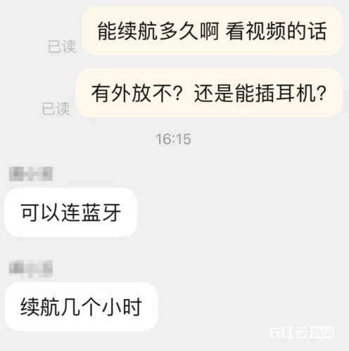 图源：长江云新闻