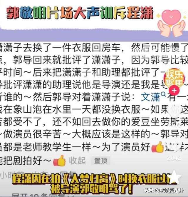 闹大了！郭敬明片场怒斥女艺人：回去坐你的劳斯莱斯吧！别来了 - 网络动向论坛 - 吾爱微网