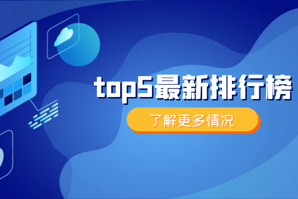 安全理财排行_2024年中国十大正规投资理财平台排行榜新鲜出炉!(2)