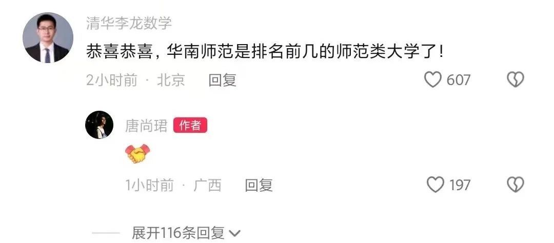 16次高考的唐尚珺投檔到華南師范大學(xué)：如被錄取仍要考慮專業(yè)