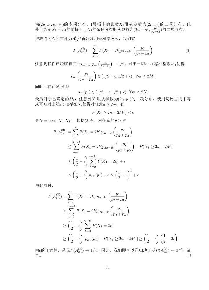 第7题: