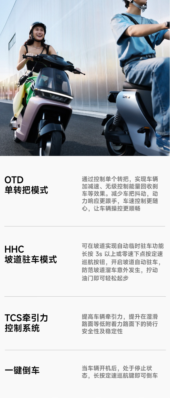 单转把模式控制油门刹车!九号电动自行车Nz 90和Cz 90上架:4500元起