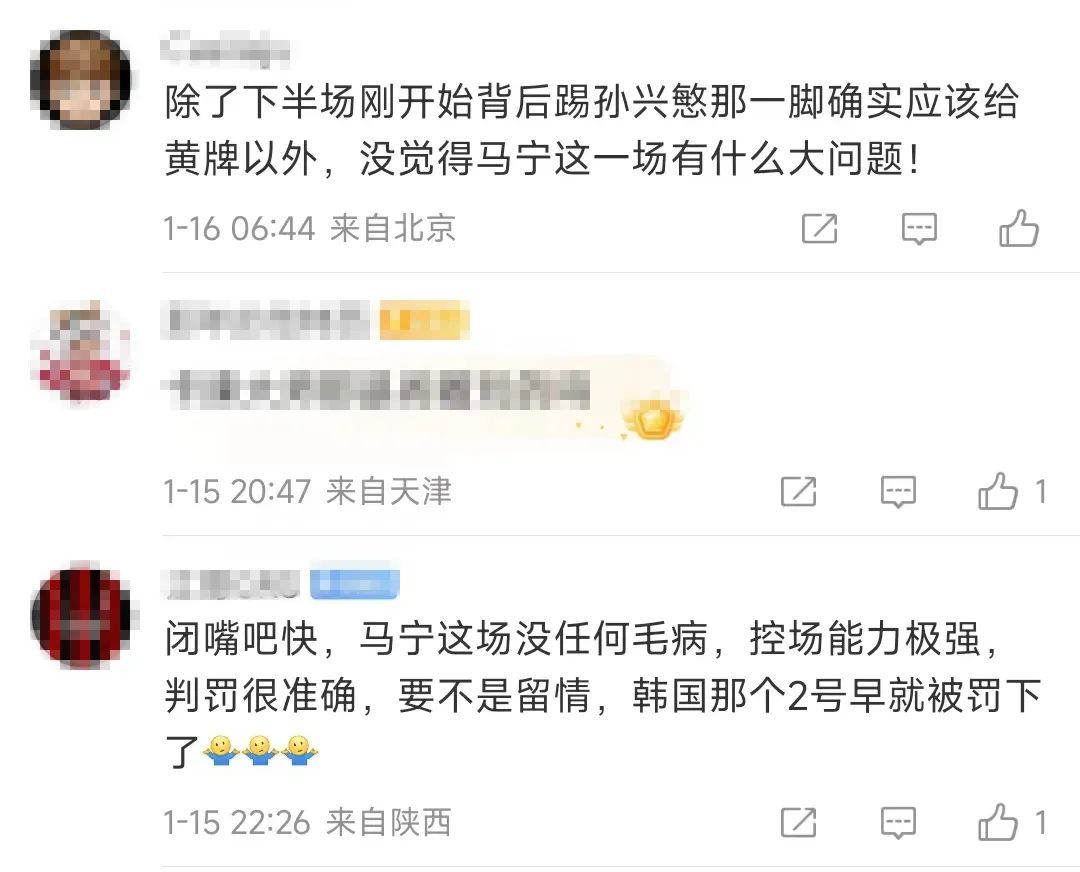 图片来源：网友评论截图