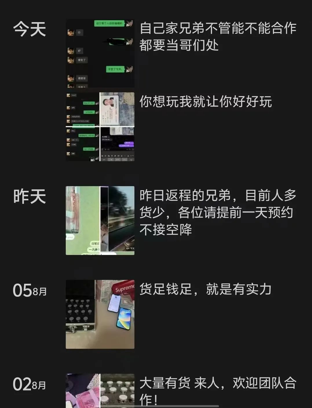 赵俊成的假身份证。图片来源/受访者