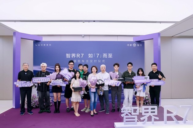 余承东尹同跃现身智界R7委用行径：充沛产能保险交车