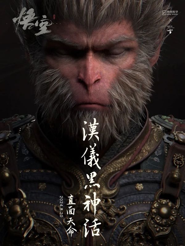 汉仪《黑神话:悟空》定制字体官宣!汉仪黑神话即将发布 已应用游戏界面