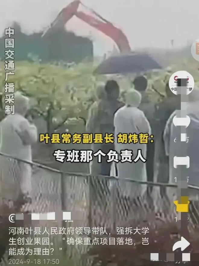 河南叶县果园强拆事件后续：副县长履历扒出，看完果然不简单